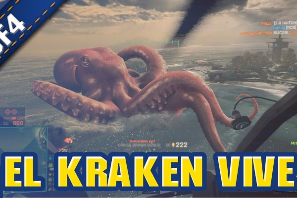 Kraken 19 at